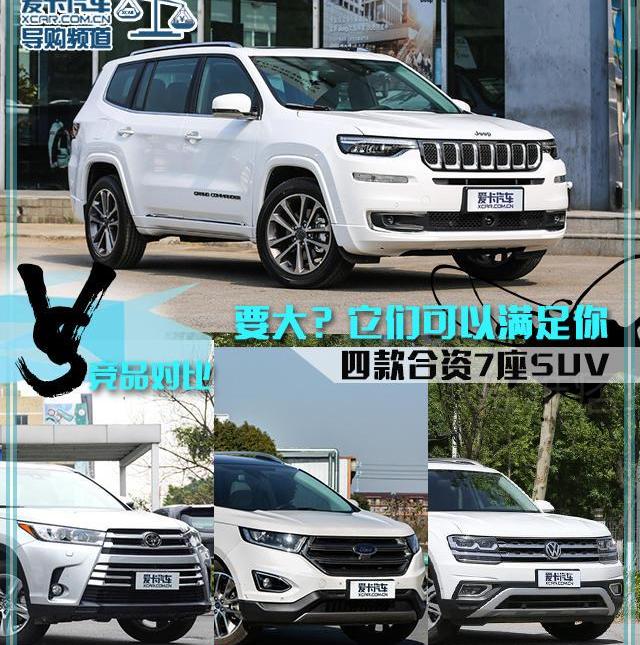 汉兰达,锐界,途昂,汉,长安