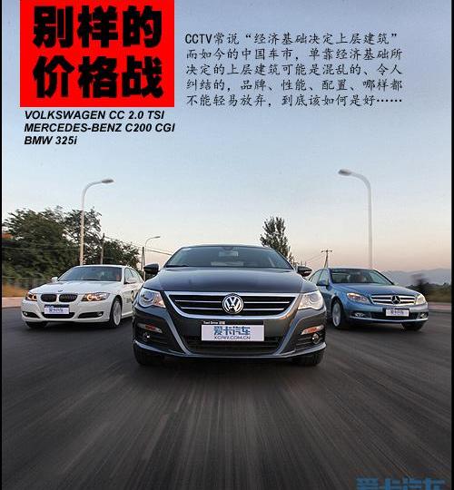 奔驰,宝马,大众,DS,迈腾