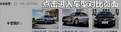 奔驰,宝马,大众,DS,迈腾