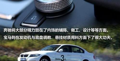 奔驰,宝马,大众,DS,迈腾