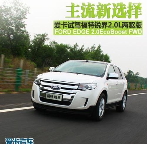 锐界,福特,北京,Bronco,蒙迪欧
