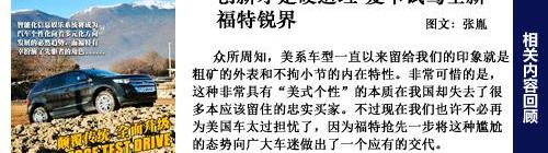 锐界,福特,北京,Bronco,蒙迪欧
