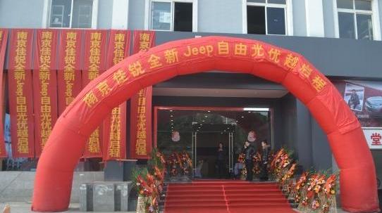 Jeep,优越,理念,远程