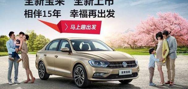 大众,高尔夫,一汽,宝来,迈腾