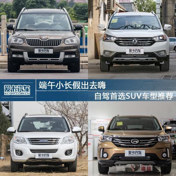 大众,斯柯达,东南,理念,逍客