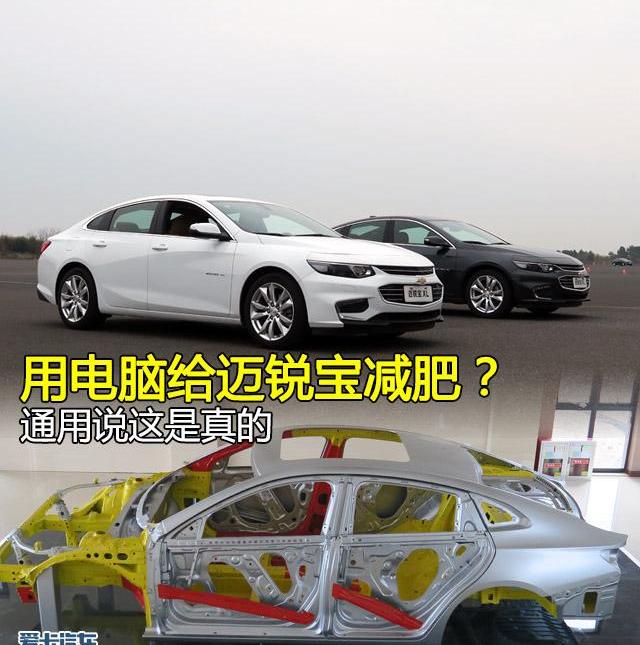 迈锐宝XL,雪佛兰