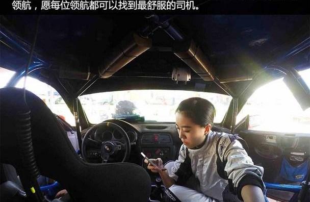 赛那,领航员,斯巴鲁
