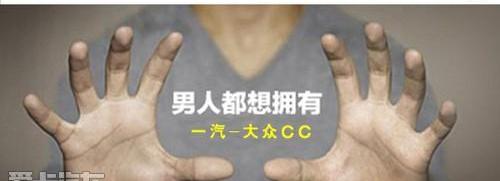 大众,一汽,一汽-大众CC