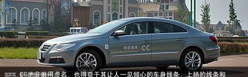 大众,一汽,一汽-大众CC