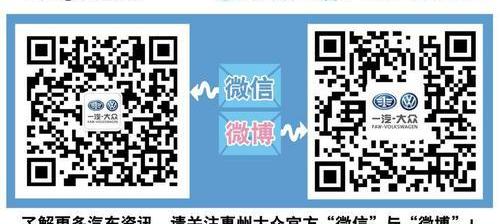 大众,一汽,宝来,迈腾,速腾