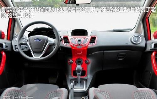 福特,蒙迪欧