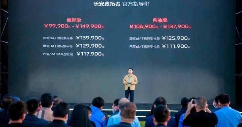长安,览拓者,鲸,理念