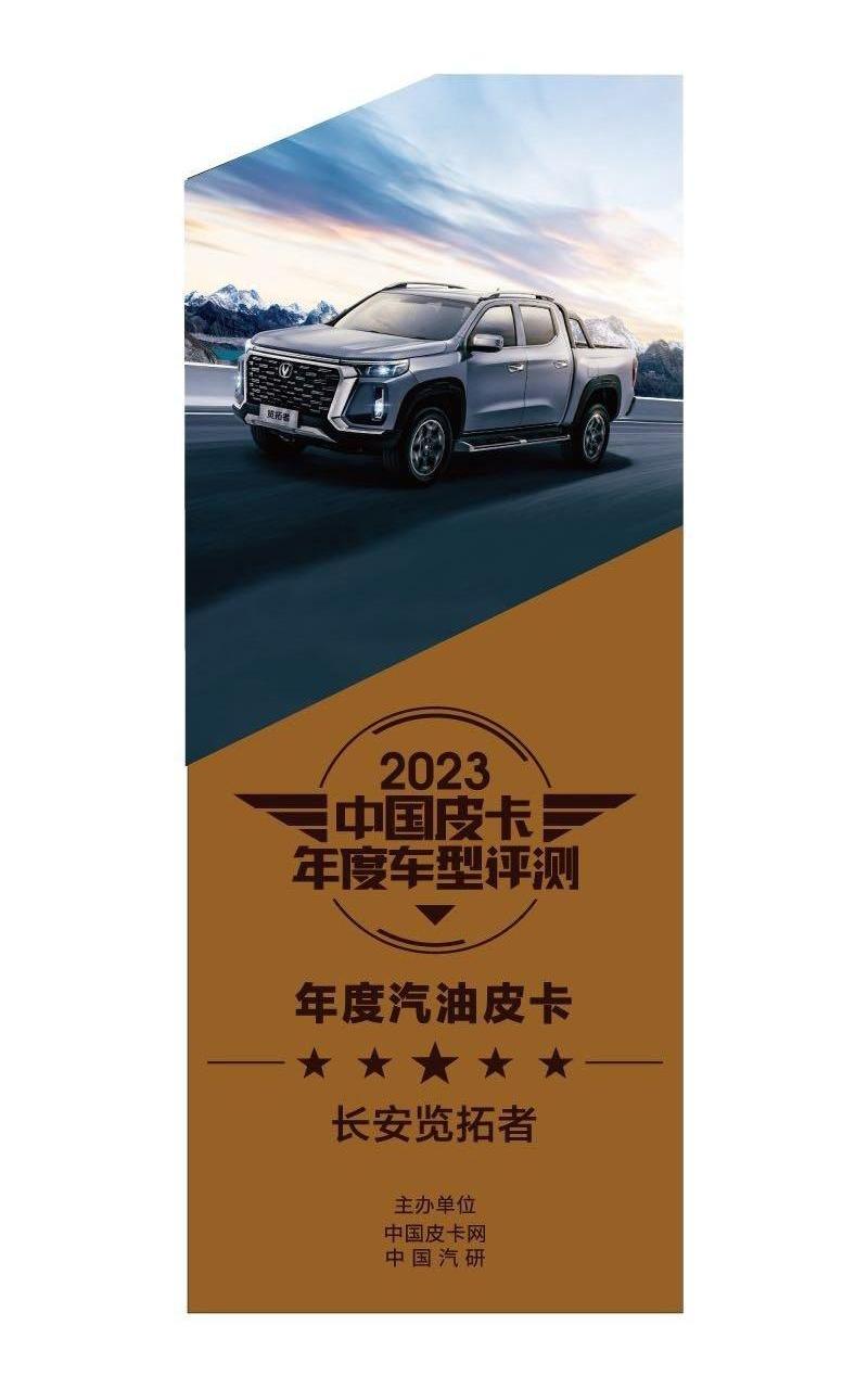长安,览拓者,鲸,优越,锐骐