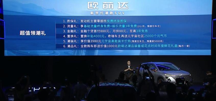 欧萌达,奇瑞,长安,长安欧尚,长安欧尚Z6