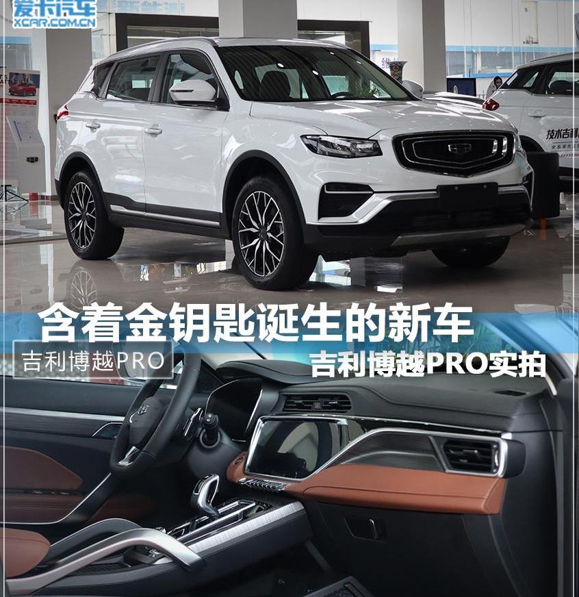 博越,吉利汽车,大众,广汽传祺,传祺GS4