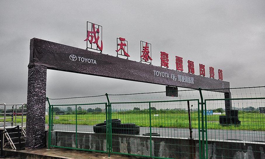 丰田,斯巴鲁