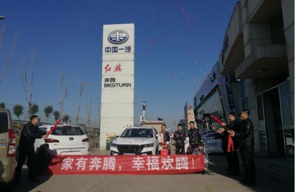 奔腾,一汽,奔腾T77,大众