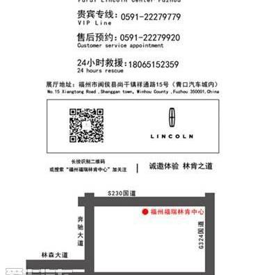 林肯
