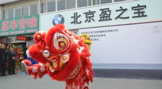 宝马,北京