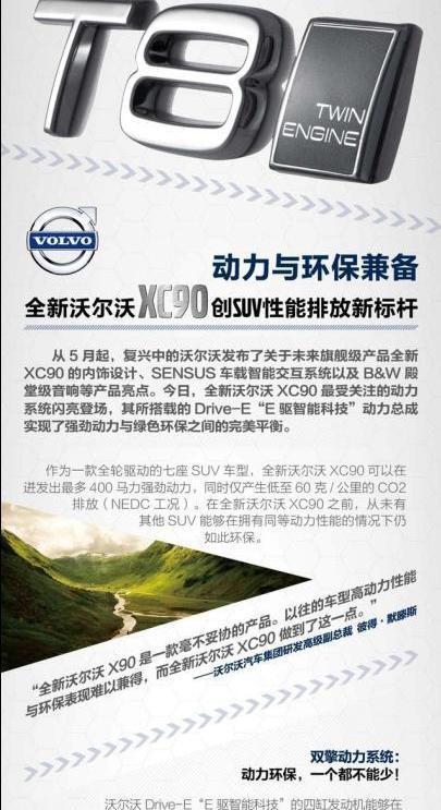 沃尔沃,理念,发现,现代
