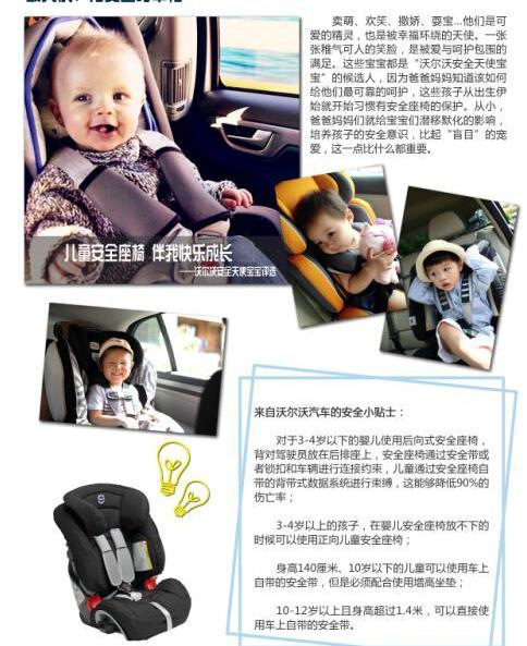 沃尔沃,理念,发现,现代