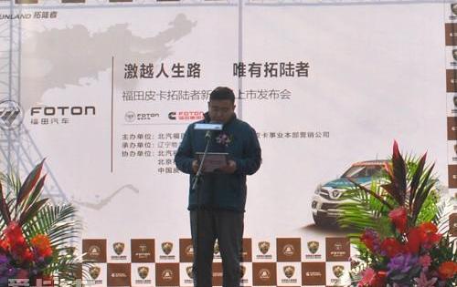 福田,RAM,萨普,优越,曼