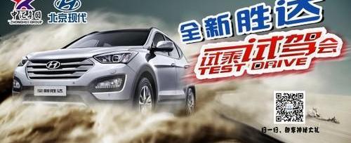 现代,北京,胜达
