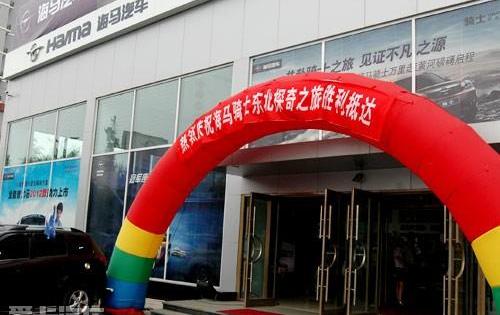 海马