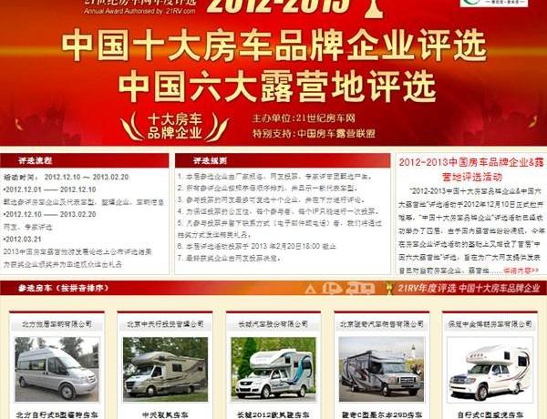 北京,世纪