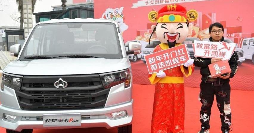 长安,长安凯程,理念,长安星卡,神骐PLUS