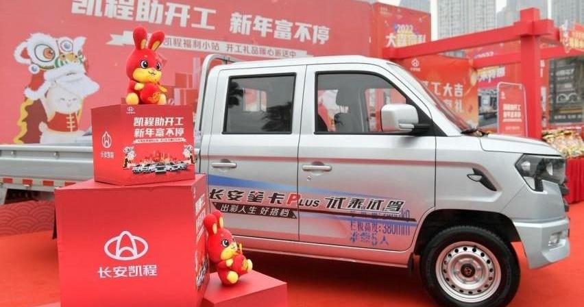 长安,长安凯程,理念,长安星卡,神骐PLUS