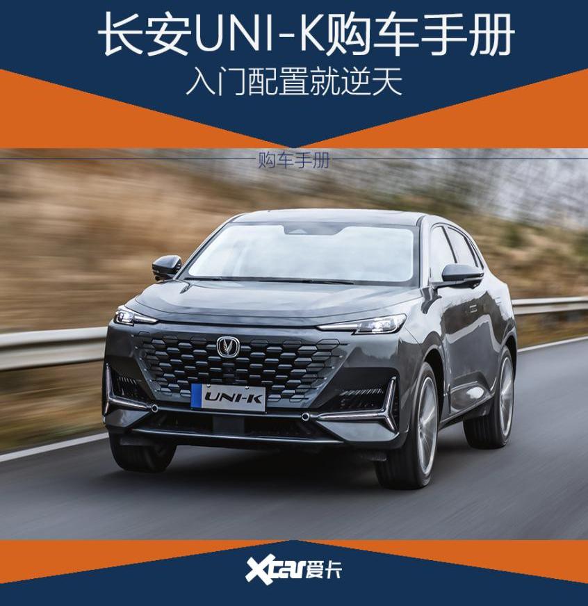 长安,长安UNI-K,鲸