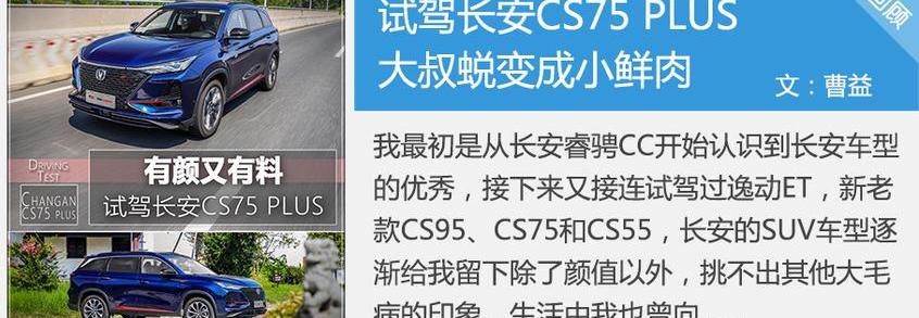 长安,长安CS75,宝马,鲸,沃尔沃