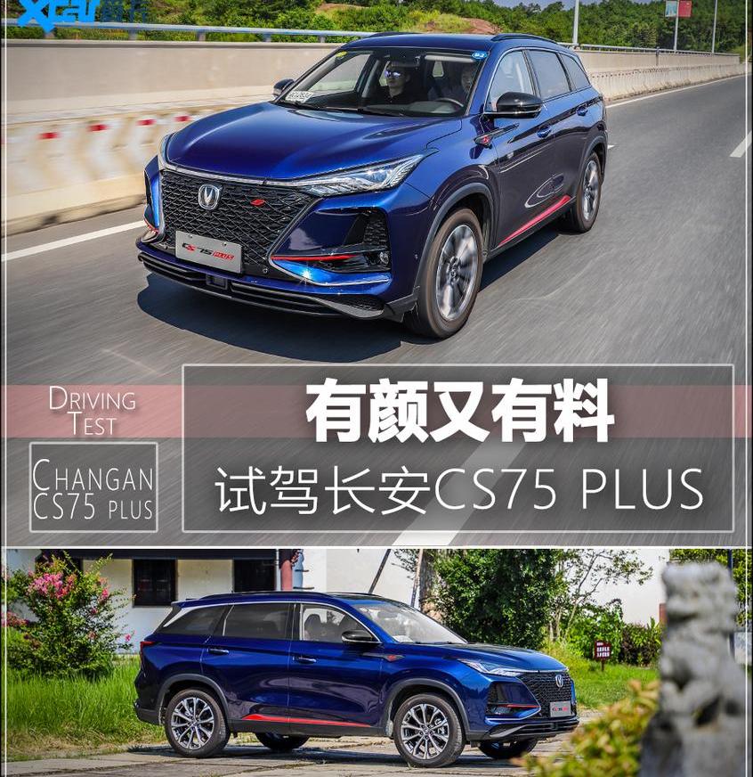 长安,长安CS75,鲸,逸动,马自达