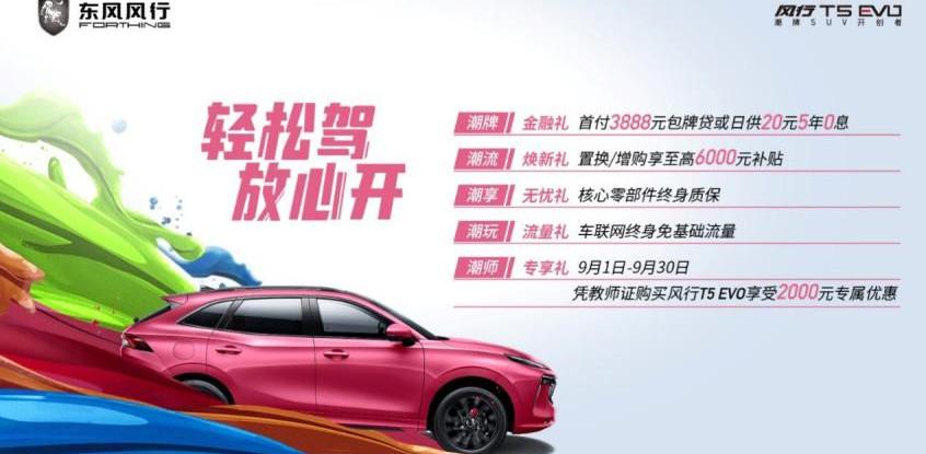 风行T5,风行T5 EVO,长安,长安CS75,博越