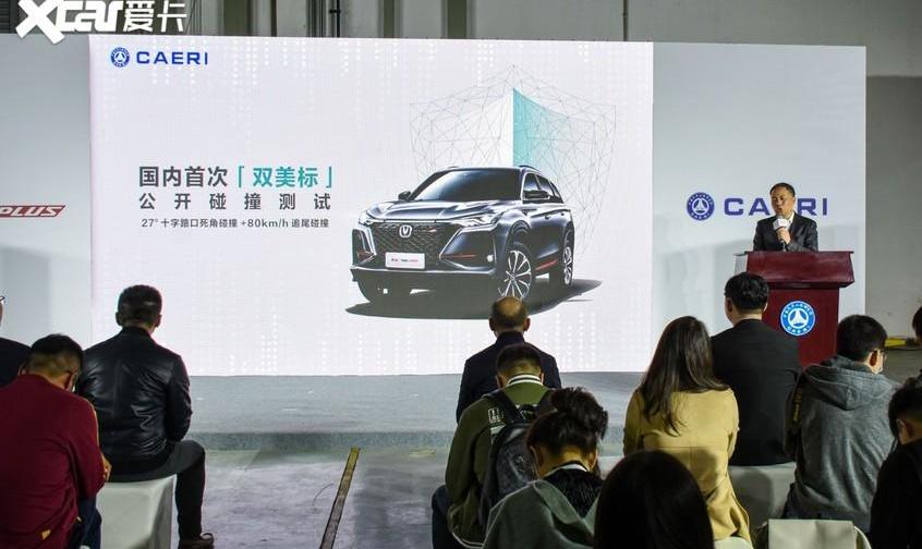 长安,长安CS75,长安CS75PLUS