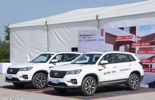 长安,长安CS75,理念,鲸