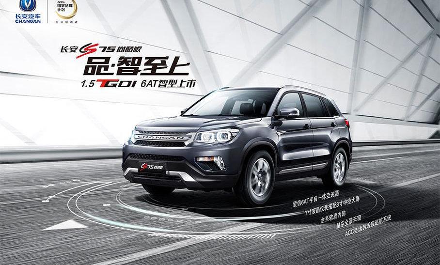 长安,长安CS75,理念