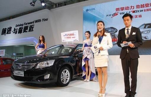 长安,长安CS75,汉,远程