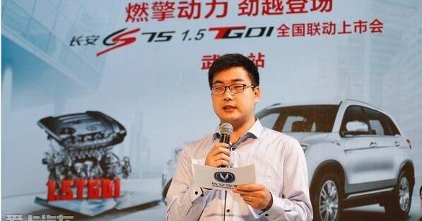 长安,长安CS75,汉,远程