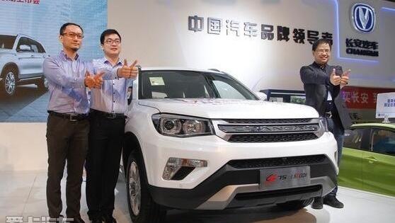 长安,长安CS75,汉,远程