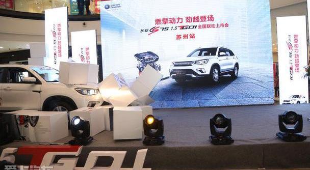 长安,长安CS75,现代