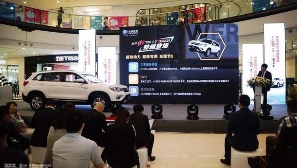 长安,长安CS75,现代