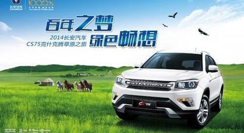 长安,长安CS75,理念,现代