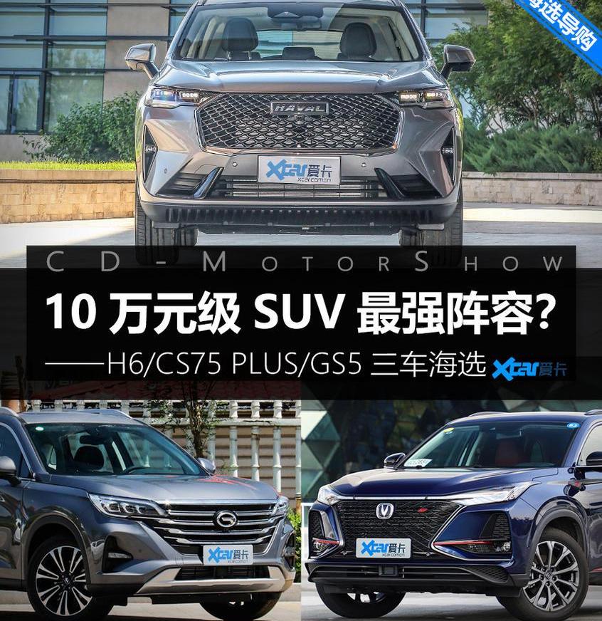 哈弗,哈弗H6,长城,理念,远程