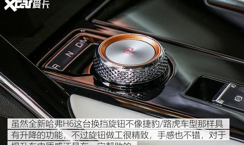 哈弗,哈弗H6,长城,理念,远程