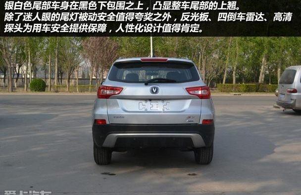 长安,长安CS75,比亚迪,北京,哈弗