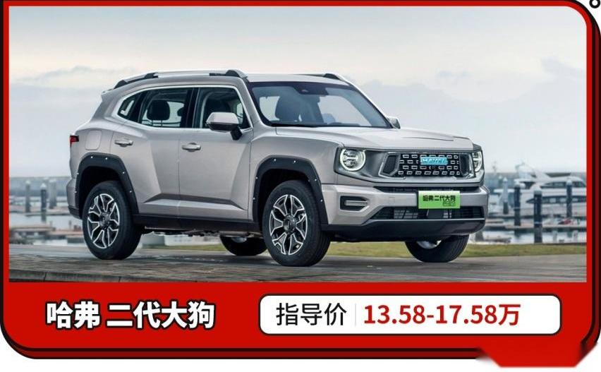 哈弗,长城,本田,冠道,比亚迪