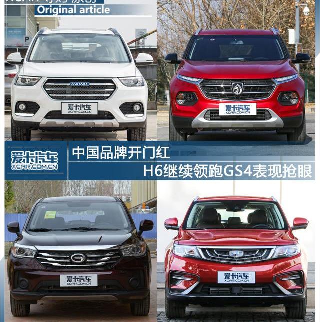 长安,哈弗,哈弗H6,传祺GS4,博越