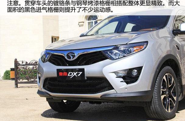 东南,东南DX7,理念,长安,长安CS75